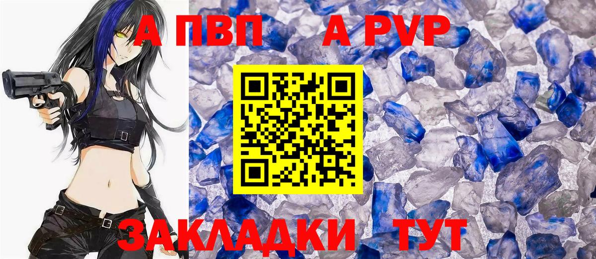 как найти закладки  А ПВП Crystall  Alfa_PVP  Канаш  Alpha PVP Соль  Alfa_PVP кристаллы 