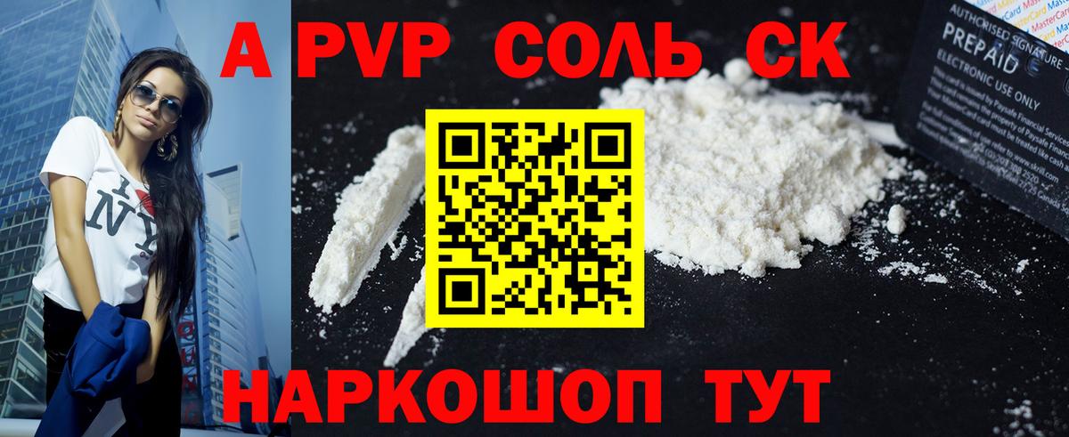 Alpha-PVP СК КРИС  Вход с VPN  Alpha-PVP крисы CK  Канаш 