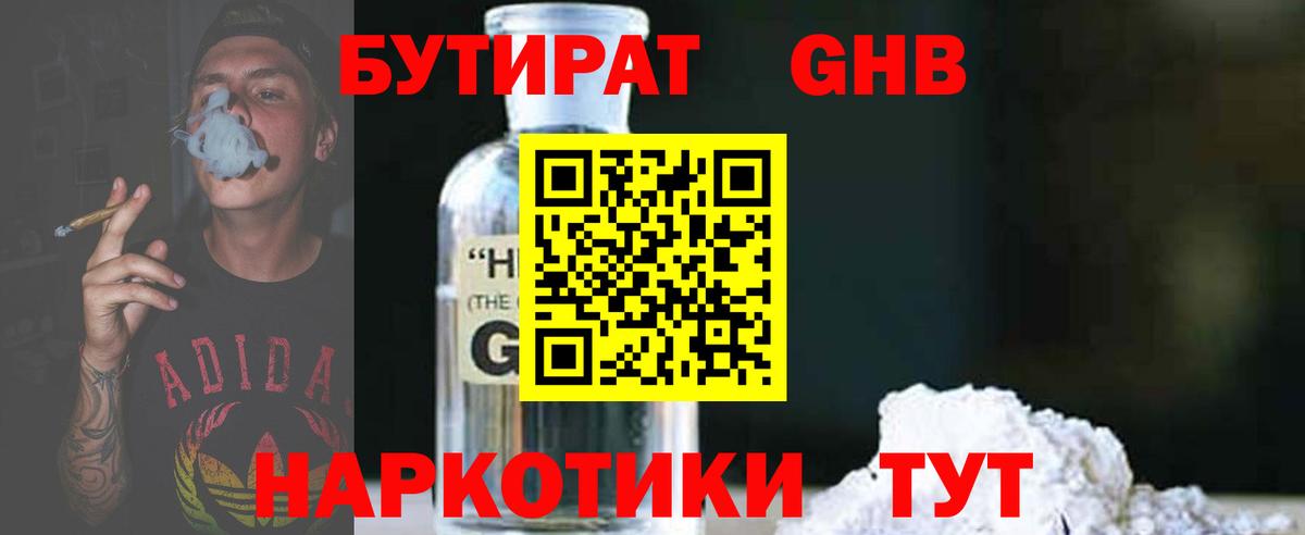 Канаш  МАРИХУАНА  Меф МЯУ МЯУ   Вход с VPN  ГАШ  КОКАИН 