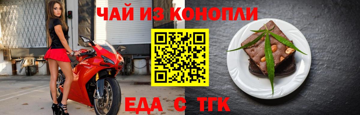 Cannafood конопля Канаш