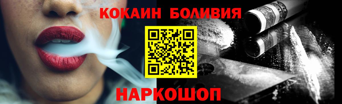 закладка  КОКАИН VHQ  Канаш  Вход с VPN  Cocaine FishScale  КОКАИН 