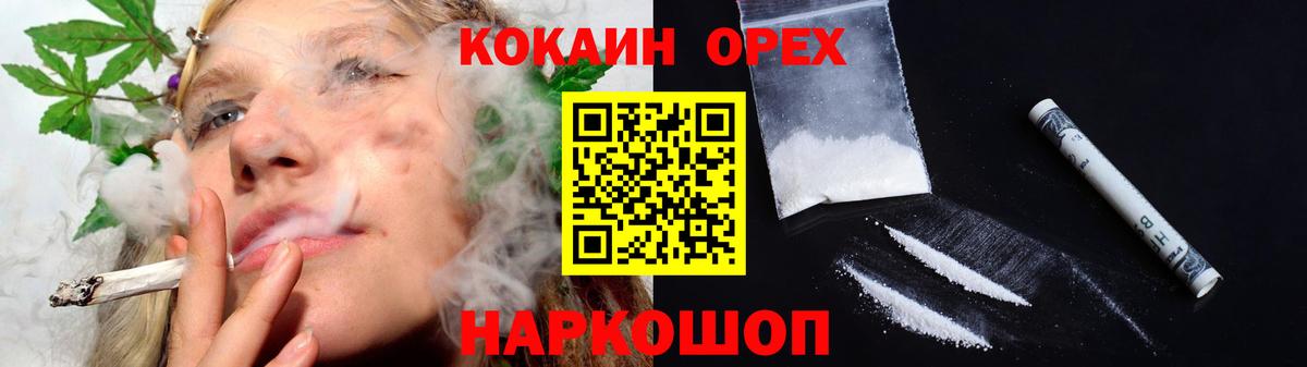 Cocaine 98% Канаш