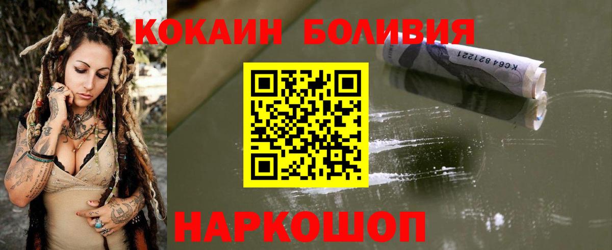 Кокаин Эквадор Канаш