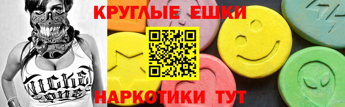 Ecstasy VHQ  Вход с VPN  Канаш  ЭКСТАЗИ  ЭКСТАЗИ XTC 