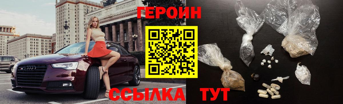 ГЕРОИН Афган Канаш
