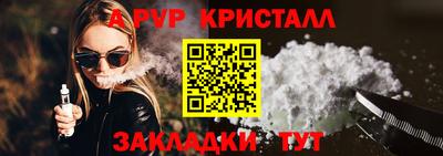 прущий лед Гай