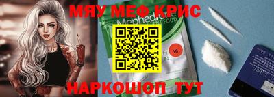 прущий лед Гай