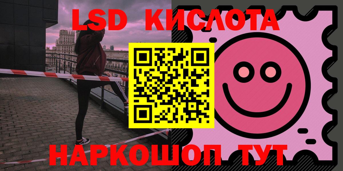 Канаш  LSD-25 экстази кислота  Вход с VPN  LSD-25 экстази ecstasy 