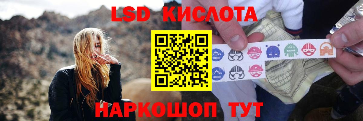 Лсд 25 экстази ecstasy Канаш