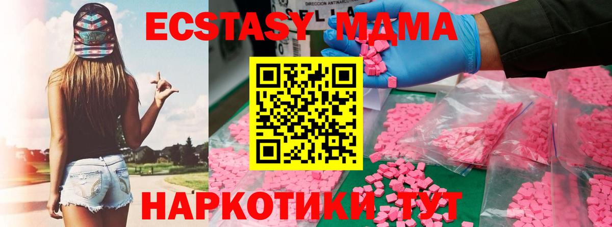 MDMA молли  Вход с VPN  Канаш 