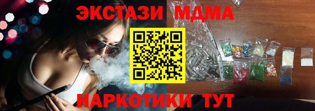 MDMA молли  МДМА кристаллы  Канаш 