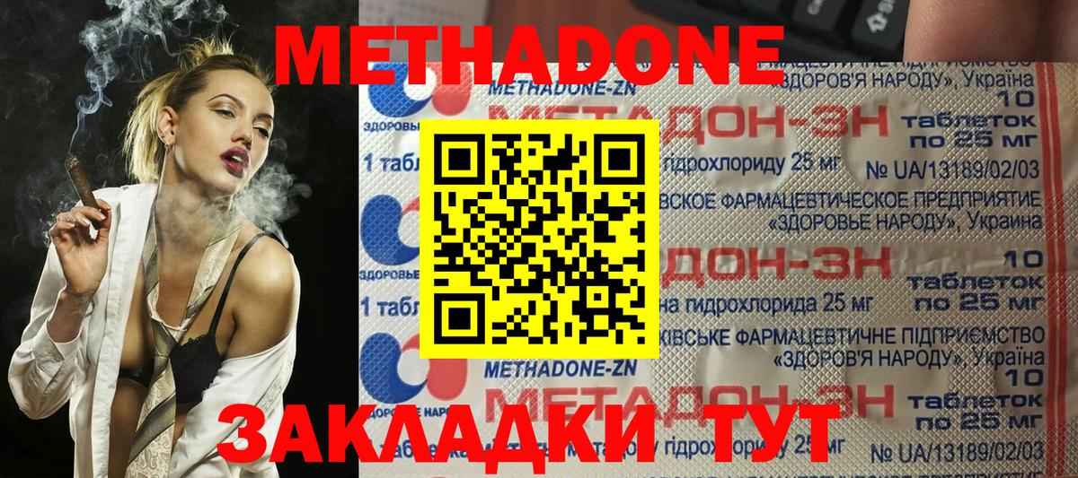 МЕТАДОН мёд Канаш