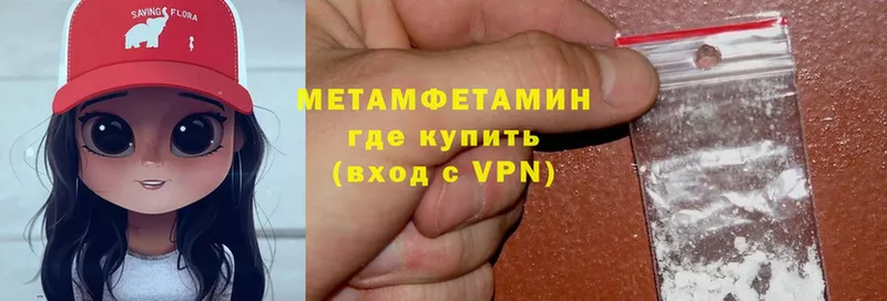 Метамфетамин Methamphetamine  Канаш 