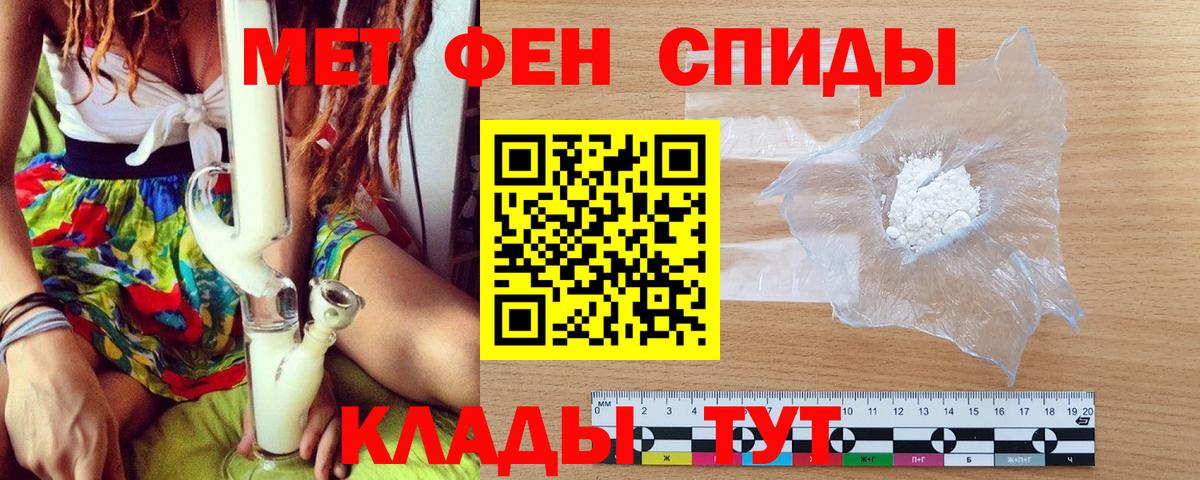 Первитин винт  Вход с VPN  Первитин винт  Канаш 