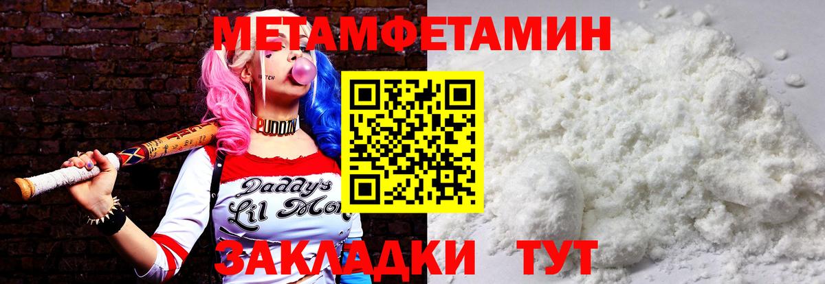 Метамфетамин мет Канаш