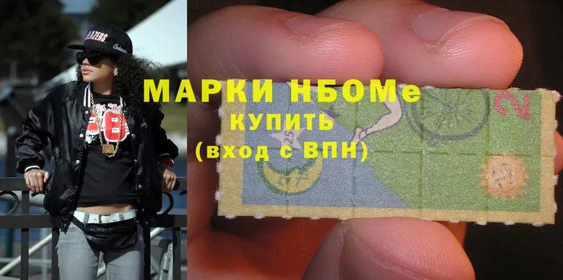 Марки 25I-NBOMe 1,5мг  где купить наркоту  Канаш 