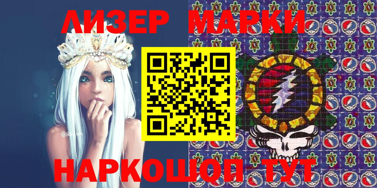Канаш  Марки N-bome 1,8мг  Марки 25I-NBOMe  Вход с VPN 