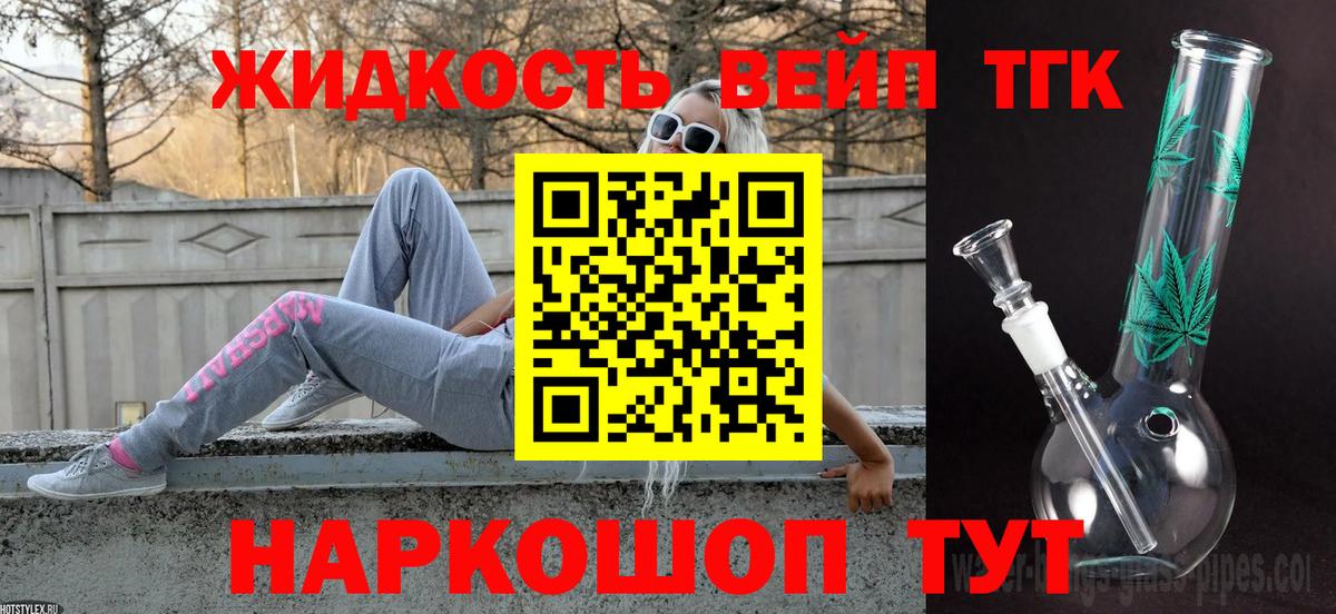 Канаш  Дистиллят ТГК вейп с тгк  Вход с VPN 